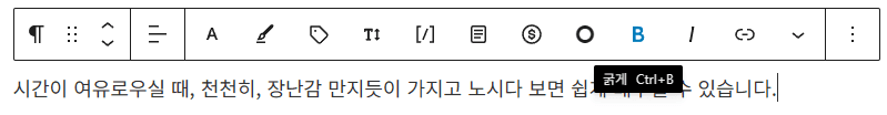 메뉴바-굵게
