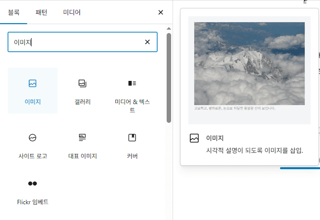 이미지 삽입하기1