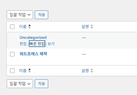 미분류-빠른편집 클릭