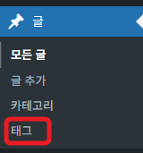 글-태그