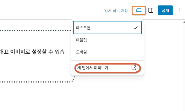 미리보기