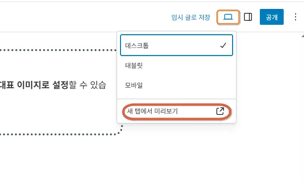 미리보기