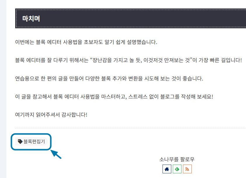 태그위치 예시