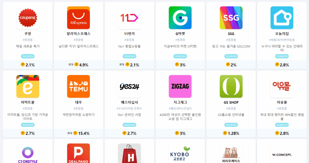 제휴몰 화면