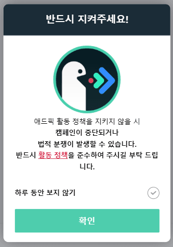 활동 정책
