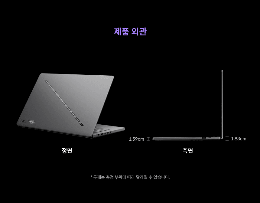 ASUS ROG 제피러스 G14 GA403UM-QS018W 제품 외관 스펙